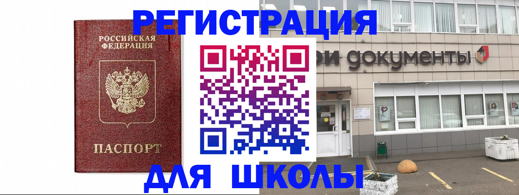 временная регистрация адрес в Георгиевске