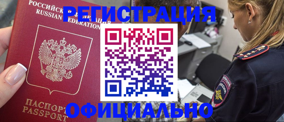 прописка в квартире в Георгиевске