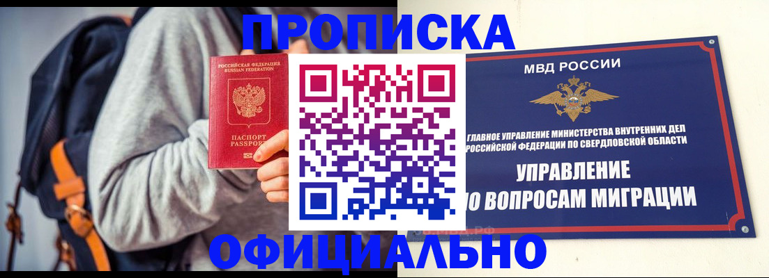 временная регистрация 2025 в Георгиевске