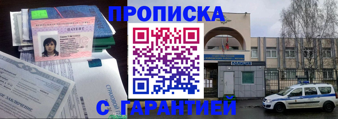 временная регистрация для школы в Георгиевске
